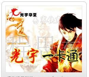 光宇一卡通30元面值卡 便捷充值，暢享網(wǎng)絡(luò)游戲世界