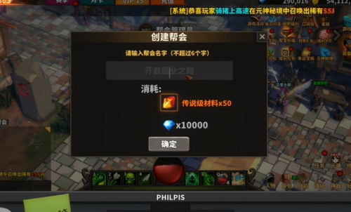 中國式網游幫會創建指南與網站設計策略