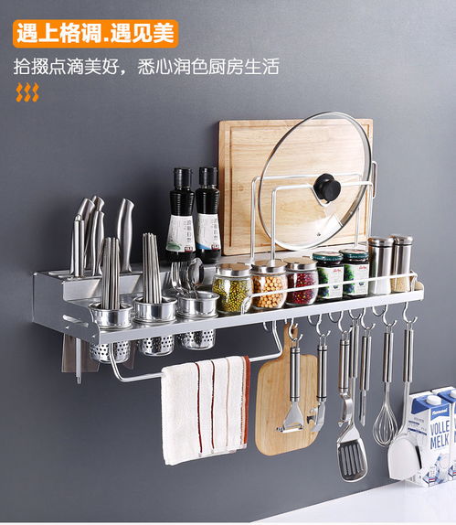免打孔廚房置物架 墻面收納的智慧革命